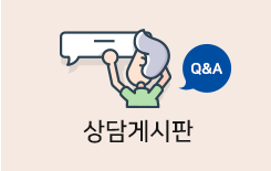 자주묻는질문