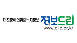 코로나-19로 인한 방호물품(마스크 배부)-장애인의날 기념행사 글 대문 사진