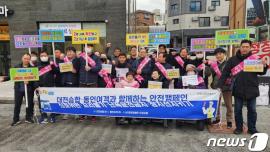 대전장애인인권포럼-대전승합 교통안전 캠페인 대문사진