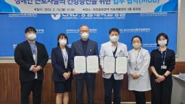 충남대병원, 대전장애인근로자지원센터와 업무협약 대문사진