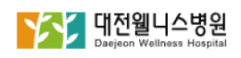 대전웰니스병원