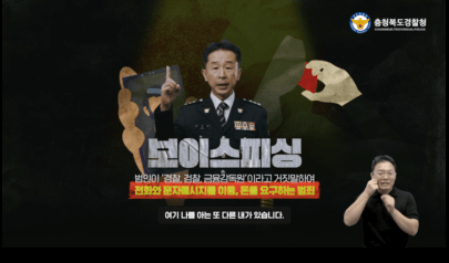 장애인 대상 보이스피싱 예방 자료 대문사진, 이미지 설명: 장애인 대상 보이스피싱 예방 자료 소개 이미지