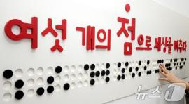 여섯 개의 점으로 세상을 비추다 대문사진, 이미지 설명: 여섯 개의 점으로 세상을 비추다 사진