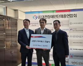 대전장애인단체총연합회, 한국도로공사 대전충남본부, 지에어와 사랑의 하이패스 전달식 대문사진, 이미지 설명: 지에어 대표 박항규, 대전장애인단체총연합회 김현기 사무처장, 한국도로공사 대전충남본부 관리처장이 기념촬영을 하고 있는 사진