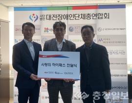 한국도로공사, 하이패스 단말기 기금…장애인 지원 대문사진, 이미지 설명: 지에어 대표 박항규, 대전장애인단체총연합회 김현기 사무처장, 한국도로공사 대전충남본부 관리처장이 기념촬영을 하고 있는 사진