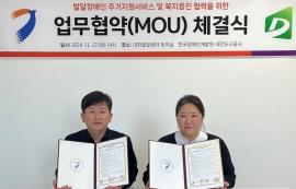 대전도시공사, 최중증 발달장애인통합돌봄 주택 6개소 지원 대문사진, 이미지 설명: 대전도시공사, 최중증 발달장애인통합돌봄 주택 6개소 지원 사진