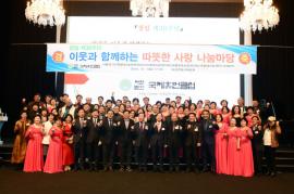 국제휴먼클럽! 어려운 이웃과 장학생에게 따뜻한 사랑 전하다 대문사진, 이미지 설명: 국제휴먼클럽! 어려운 이웃과 장학생에게 따뜻한 사랑 전하다 사진