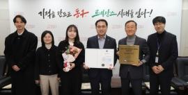 대전 동구, ‘장애인 개인예산제 유공’ 보건복지부장관상 수상 대문사진, 이미지 설명: 대전 동구, ‘장애인 개인예산제 유공’ 보건복지부장관상 수상 사진