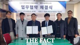 대전장애인단체총연합회, 대전지방행정사회와 업무협약 대문사진, 이미지 설명: 대전장애인단체총연합회, 대전지방행정사회와 업무협약 사진