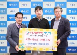 사회복지법인 사랑우리공동체, KF94 꿈드래마스크 1만장 기탁 대문사진, 이미지 설명: 사회복지법인 사랑우리공동체, KF94 꿈드래마스크 1만장 기탁 사진