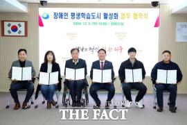 대전 서구, 장애인 평생학습 활성화 위한 협약 체결 대문사진, 이미지 설명: 대전 서구, 장애인 평생학습 활성화 위한 협약 체결 사진