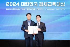 조폐공사, ‘경제교육대상’ 장관상 수상 대문사진, 이미지 설명: 조폐공사, ‘경제교육대상’ 장관상 수상 사진