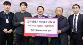 대전 서구, 희망자립장애인보호작업장으로부터 마스크 1만장 기탁받아 대문사진, 이미지 설명: 대전 서구, 희망자립장애인보호작업장으로부터 마스크 1만장 기탁받아 사진