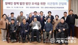 대전시의회, 장애인의 사회참여 증진을 위한 정책 과제 논의 대문사진, 이미지 설명: 대전시의회, 장애인의 사회참여 증진을 위한 정책 과제 논의 사진