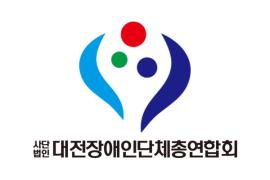 대전장애인단체총연합회, 트램 건설 환영 성명서 발표 대문사진, 이미지 설명: 대전장애인단체총연합회, 트램 건설 환영 성명서 발표 사진