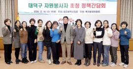 이효성 의원, 엔젤자원봉사단원 초청 정책간담회 개최 대문사진, 이미지 설명: 이효성 의원, 엔젤자원봉사단원 초청 정책간담회 개최 사진