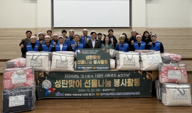 (KECA 네트워크) 대전시회 ‘성탄맞이 선물나눔 봉사활동’ 전개 대문사진, 이미지 설명: (KECA 네트워크) 대전시회 ‘성탄맞이 선물나눔 봉사활동’ 전개 사진