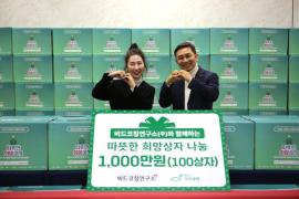 어려운 이웃에게 사랑을 전하는 '사랑의 성탄꾸러미' 전달 대문사진, 이미지 설명: 어려운 이웃에게 사랑을 전하는 '사랑의 성탄꾸러미' 전달 사진