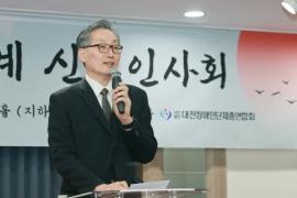 유득원 행정부시장, ‘2025 대전 장애계 신년인사회’ 참석 대문사진, 이미지 설명: 유득원 행정부시장, ‘2025 대전 장애계 신년인사회’ 참석 사진