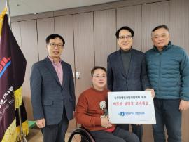 [사진뉴스] 성열구 대전개발위 회장, 설맞이 유성장애인자립생활센터에 위문금 전달 대문사진, 이미지 설명: [사진뉴스] 성열구 대전개발위 회장, 설맞이 유성장애인자립생활센터에 위문금 전달 사진