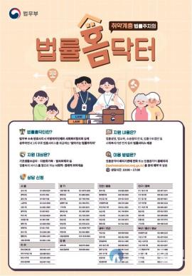 대전시, ‘법률홈닥터’ 운영 대문사진, 이미지 설명: 대전시, ‘법률홈닥터’ 운영 사진