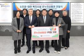 소진공, 설 맞이 지역 소외계층에 온누리상품권 전달 대문사진, 이미지 설명: 소진공, 설 맞이 지역 소외계층에 온누리상품권 전달 사진