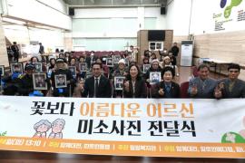 꽃보다 아름다운 어르신 미소사진 전달식 대문사진, 이미지 설명: 꽃보다 아름다운 어르신 미소사진 전달식 사진