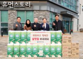 대전시교육청, 설 명절 맞아 사회복지시설 격려 위문 대문사진, 이미지 설명: 대전시교육청, 설 명절 맞아 사회복지시설 격려 위문 사진