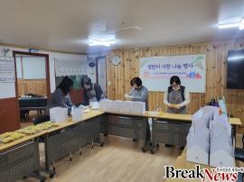 동대전장애인성폭력상담소, '설맞이 사랑 나눔 행사' 진행 대문사진, 이미지 설명: 동대전장애인성폭력상담소, '설맞이 사랑 나눔 행사' 진행 사진