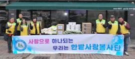 한밭사랑봉사단, 설맞이 지역 중증장애인·독거노인 지원 대문사진, 이미지 설명: 한밭사랑봉사단, 설맞이 지역 중증장애인·독거노인 지원 사진