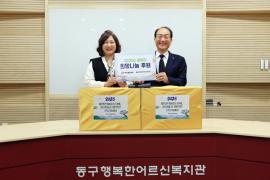 철도공단, 15개 복지기관 후원금과 선물 전달 대문사진, 이미지 설명: 철도공단, 15개 복지기관 후원금과 선물 전달 사진