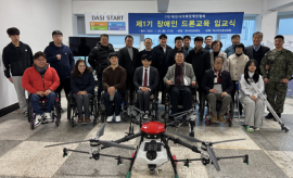 대전시지체장애인협회-(주)아이씨푸드, 장애인 드론교육 입교식 대문사진, 이미지 설명: 대전시지체장애인협회-(주)아이씨푸드, 장애인 드론교육 입교식 사진