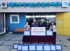 명절맞이 따뜻한 나눔으로 대덕장복에 후원품 전달 대문사진, 이미지 설명: 명절맞이 따뜻한 나눔으로 대덕장복에 후원품 전달 사진