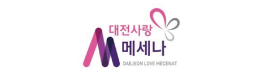 대전사랑메세나