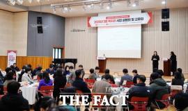 대전시사회서비스원 ‘2025년 3종 복지관 사업 설명회 및 교류회’ 개최 대문사진, 이미지 설명: 대전시사회서비스원 ‘2025년 3종 복지관 사업 설명회 및 교류회’ 개최 사진
