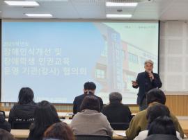 대전특수교육원, 올바른 장애공감문화 확산 ‘박차’ 대문사진, 이미지 설명: 대전특수교육원, 올바른 장애공감문화 확산 ‘박차’ 사진