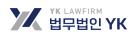법무법인 YK 본사 및 대전지사