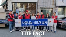 북대전·대전어울림로타리클럽, 대덕구 덕암동 취약계층 주거환경 개선 대문사진