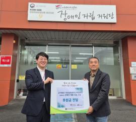 장애인들 취업 지원 위해 후원금 전달 대문사진