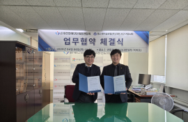 (사)대전장애인단체총연합회-엠스퀘어글로벌(주) 대전서구커뮤니티, 장애인 복지 증진 위한 업무협약 체결 글 대문 사진