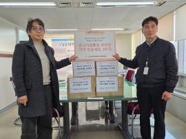 국민연금공단 서대전지사 후원금 및 물품 전달식 글 대문 사진