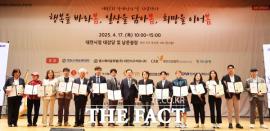 대전시, 제45회 장애인의 날 기념행사 개최 대문사진