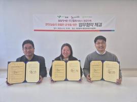 대전발달센터, 발달장애인 활동서비스 제공인력 역량 강화 업무협약 대문사진