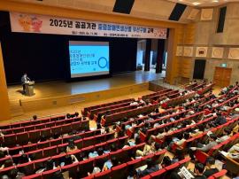 대전시, 공공기관 대상 중증장애인생산품 우선구매 활성화 교육 대문사진