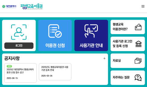 저소득층-장애인 대상 평생교육이용권, 5월 14일까지 신청접수 대문사진
