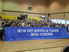 제1회 대전 농아인의 날 기념대회 & 제5회 수어문화제 참여 글 대문 사진