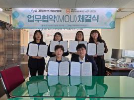 어린이·사회복지급식관리지원센터(대전 5개구)와 업무협약 체결 글 대문 사진