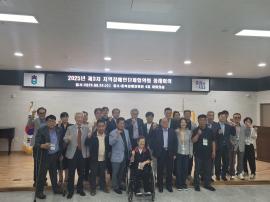 2025년 제3차 지역장애인단체협의회 정례회의 참석 글 대문 사진