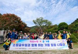 [사진뉴스] 한밭사랑봉사단, 중증장애인 초청 가을 단풍 나들이 대문사진