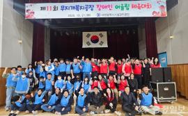 웃음과 응원으로 하나 된 날, 무지개복지공장 어울림 체육대회 대문사진